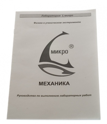 Методические указания "Механика"