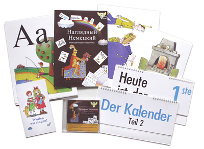 "Наглядный немецкий" CD, наборы карточек "Азбука в картинках 26 шт. (24х32), "Лексические темы" 96 шт (20х24), 44 шт (24х32), демонстрационные блокноты для составления дат 2 шт., песенники - 10 шт, раздаточный материал для учащихся , методическое пос