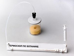 Термоскоп по ботанике (демонстрационный)