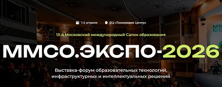 XIII ���������� ������������� ����� ����������� ����.EXPO-2026