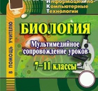 ��������. �������������� ������������� � ������. 7-11 ��. CD