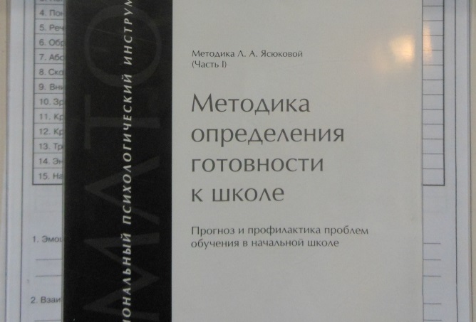 Методика секрет картинки