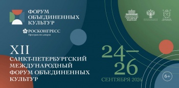 АО «МЕДИУС» представит флагманский рояль на XII Форуме объединенных культур