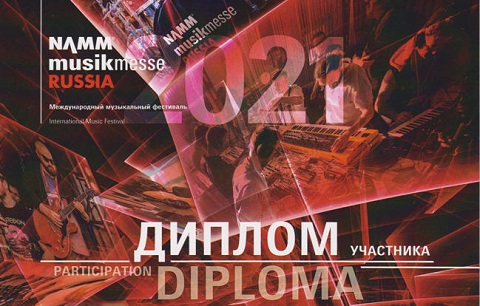    NAMM Musikmesse 2021 