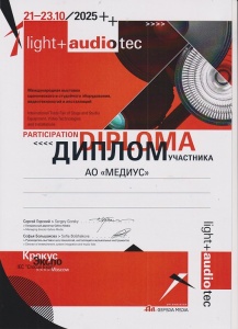  Light + Audio Tec  2025