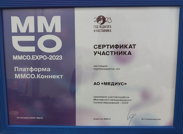 Сертификат ММСО Сертификат ММСО