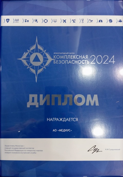 Диплом Диплом