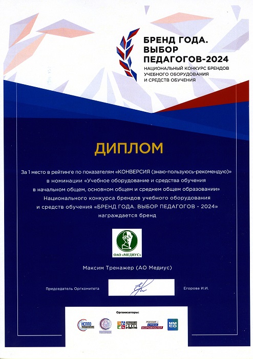 Выбор 2024 Выбор 2024