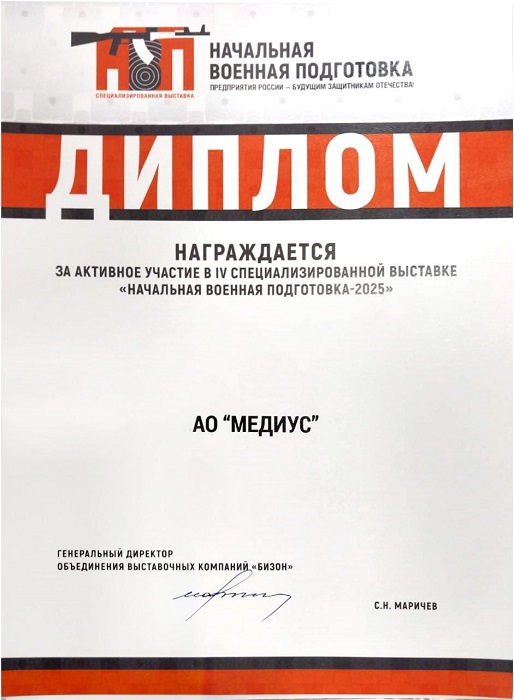 Диплом выставка НВП Диплом выставка НВП