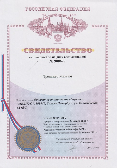 Товарный знак Максим 2022 Товарный знак Максим 2022