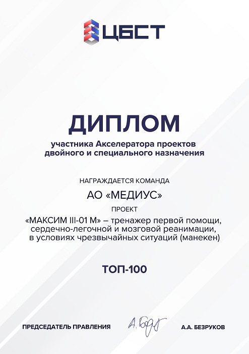 Диплом ЦБСТ Диплом ЦБСТ