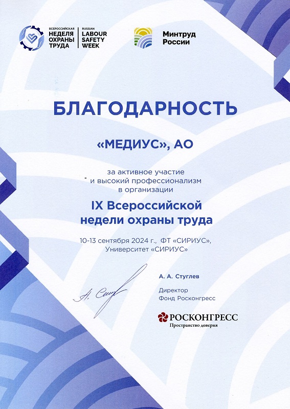 ВНОТ 2024 ВНОТ 2024