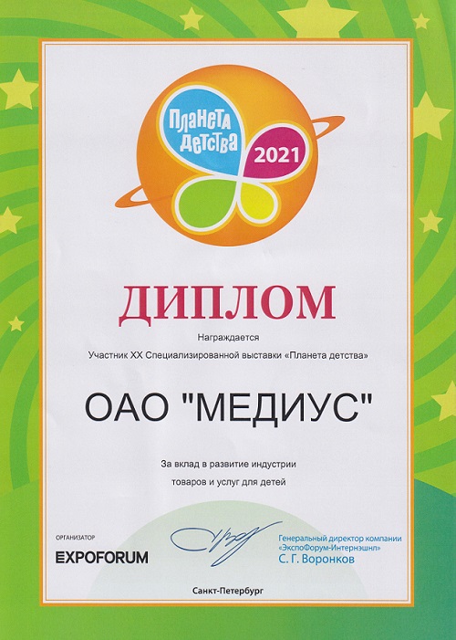 Диплом.jpg Диплом.jpg