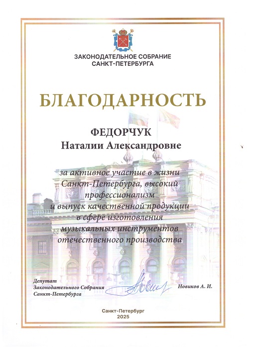 Благодарность Благодарность