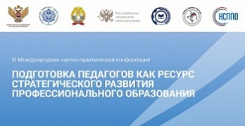 III ������������� ������-������������ ����������� ����������� ��������� ��� ������ ��������������� �������� ����������������� ������������