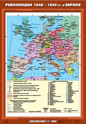 Революции 1848-1849 годов в Европе 70х100