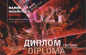    NAMM Musikmesse 2021 
