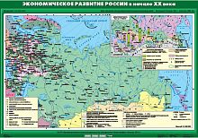 Экономическое развитие России в начале XX в.100х140