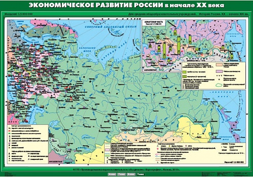 Экономическое развитие России в начале XX в.100х140