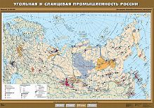 Угольная и сланцевая промышленность России, 100х140
