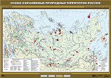 Особо охраняемые природные территории России, 100х140