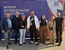 АО «МЕДИУС» на Форуме музыкальной индустрии!
