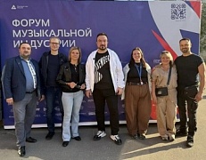 АО «МЕДИУС» на Форуме музыкальной индустрии!