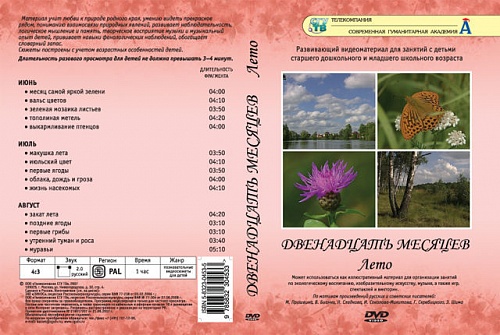 DVD  . 