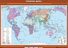 Карта Религии мира 100х140
