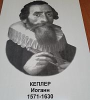Портреты астрономов ( 3 шт., формат 30х40 см)