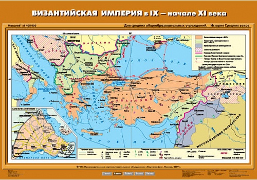 Византийская империя в IX- начале XI вв. 70х100