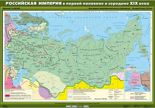 Российская империя в первой половине и середине  XIX века,100х140