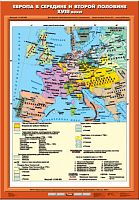Европа в середине и второй половине XVIII века 70х100
