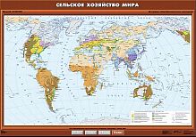 Карта Сельское хозяйство мира 100х140