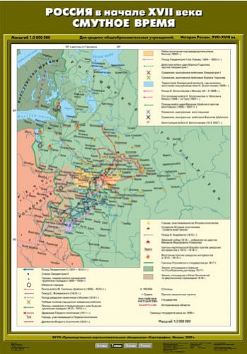 История России 7 кл.  (12 карт) (1,0х1,4 и 0,7х1,0) Комплект настенных учебных карт