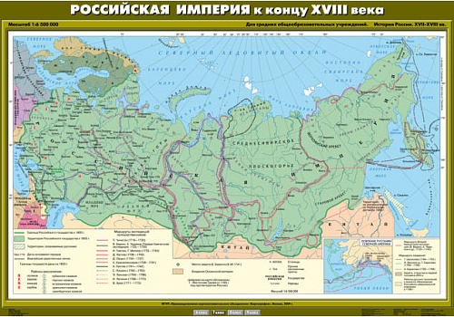 Российская империя к концу  XVIII века,100х140