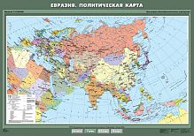 Евразия. Политическая карта 100х140