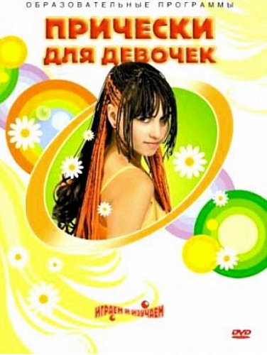 �������� ��� �������, 50 ���. DVD