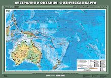 Австралия и Океания Физическая карта 70х100