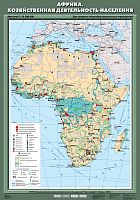 Карта Африка. Хозяйственная деятельность населения ,70х100 ,7 кл.