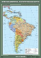 Южная Америка. Политическая карта, 70х100