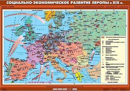 Социально-экономическое развитие Европы в XIX в.,100х140