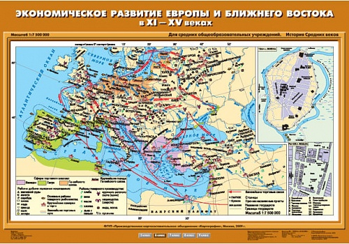 Экономическое развитие Европы и Ближнего Востока в XI – XV вв. 70х100