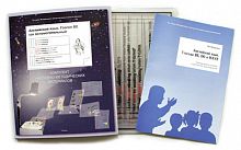 �/� ���������� ����. ������ be ��� ��������������� (18+8)