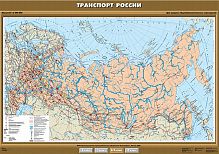 Транспорт России, 100х140