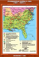 Гражданская война в США (1861 - 1865 гг.) 70х100