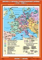Европа в период Тридцатилетней войны (1618-1648 гг.) 70х100