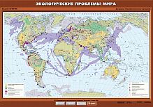 Карта Экологические проблемы мира 100х140