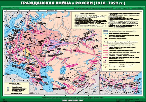 Гражданская война в России(1918-1922 гг) 100х140 см