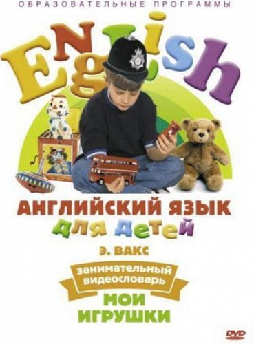 DVD ���������� ���� ��� �����. ������������� ������������. �����1. "��� �������"